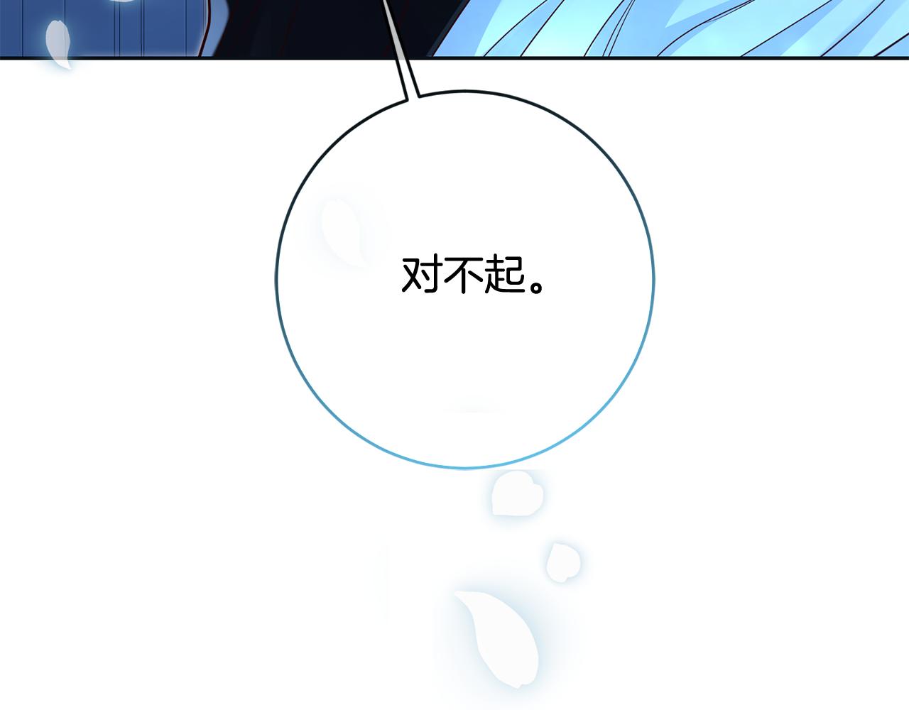 《残酷皇帝的新娘》第47话 伊丽莎白的秘密 第34页