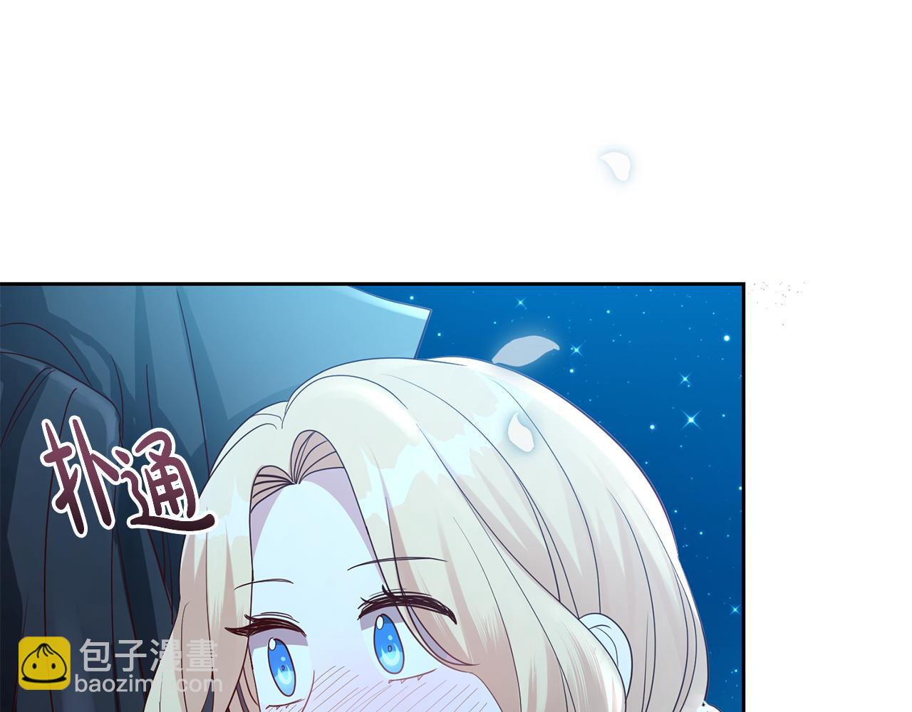 《残酷皇帝的新娘》第47话 伊丽莎白的秘密 第36页