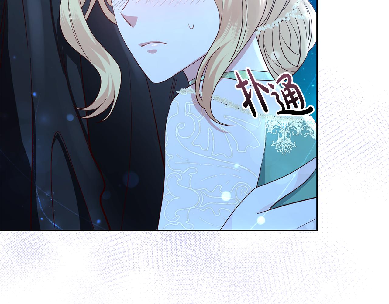 《残酷皇帝的新娘》第47话 伊丽莎白的秘密 第37页