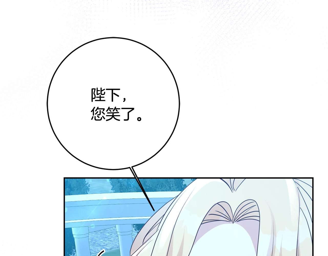 《残酷皇帝的新娘》第47话 伊丽莎白的秘密 第38页