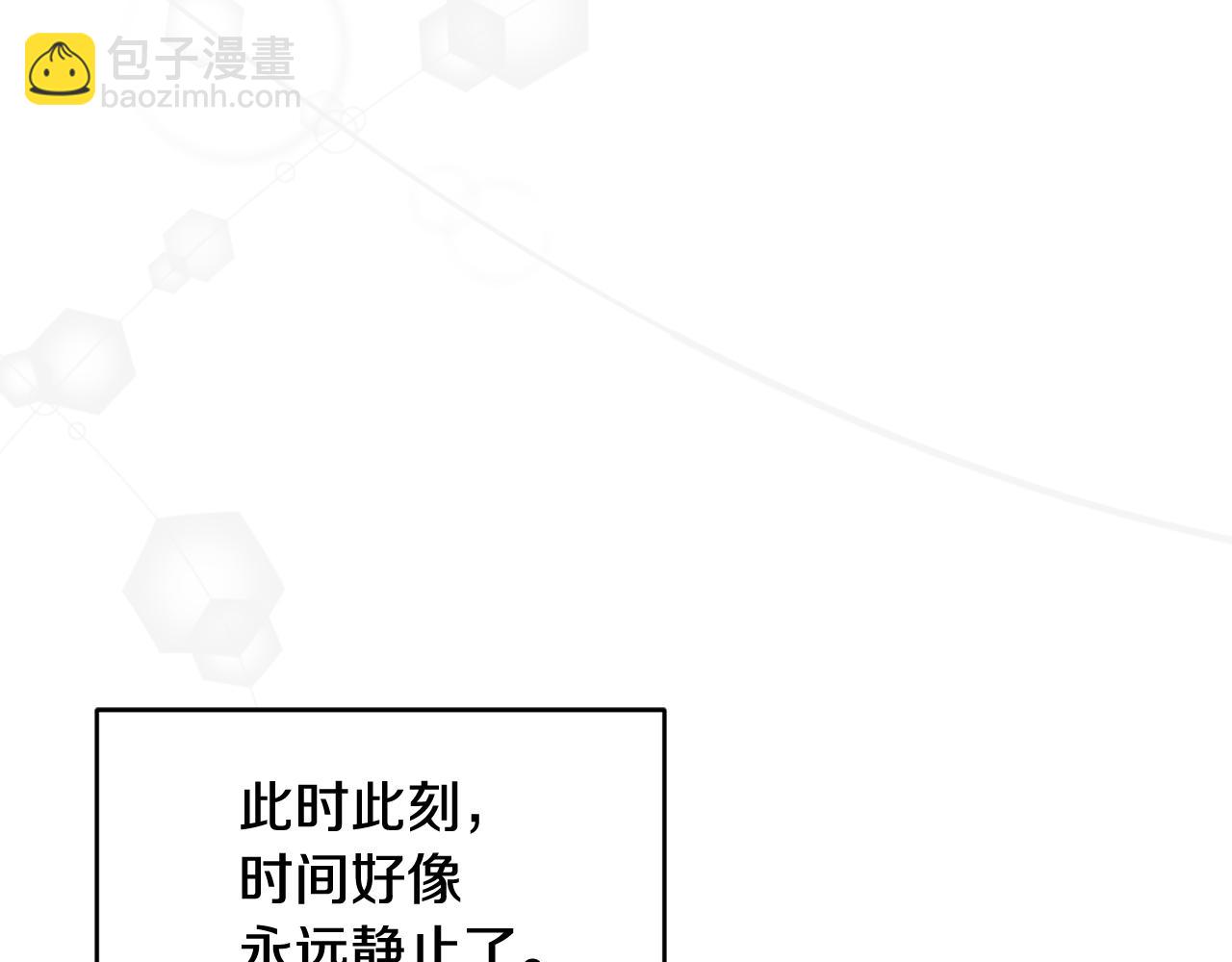 《残酷皇帝的新娘》第47话 伊丽莎白的秘密 第40页
