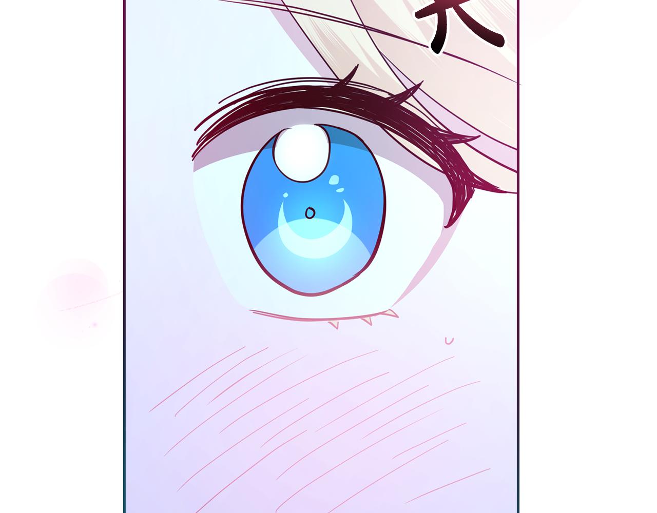 《残酷皇帝的新娘》第47话 伊丽莎白的秘密 第44页
