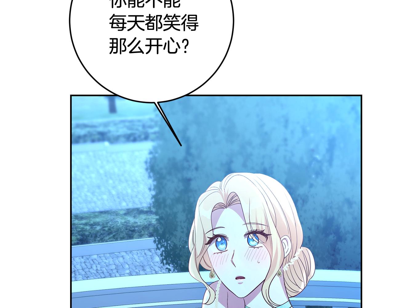 《残酷皇帝的新娘》第47话 伊丽莎白的秘密 第47页