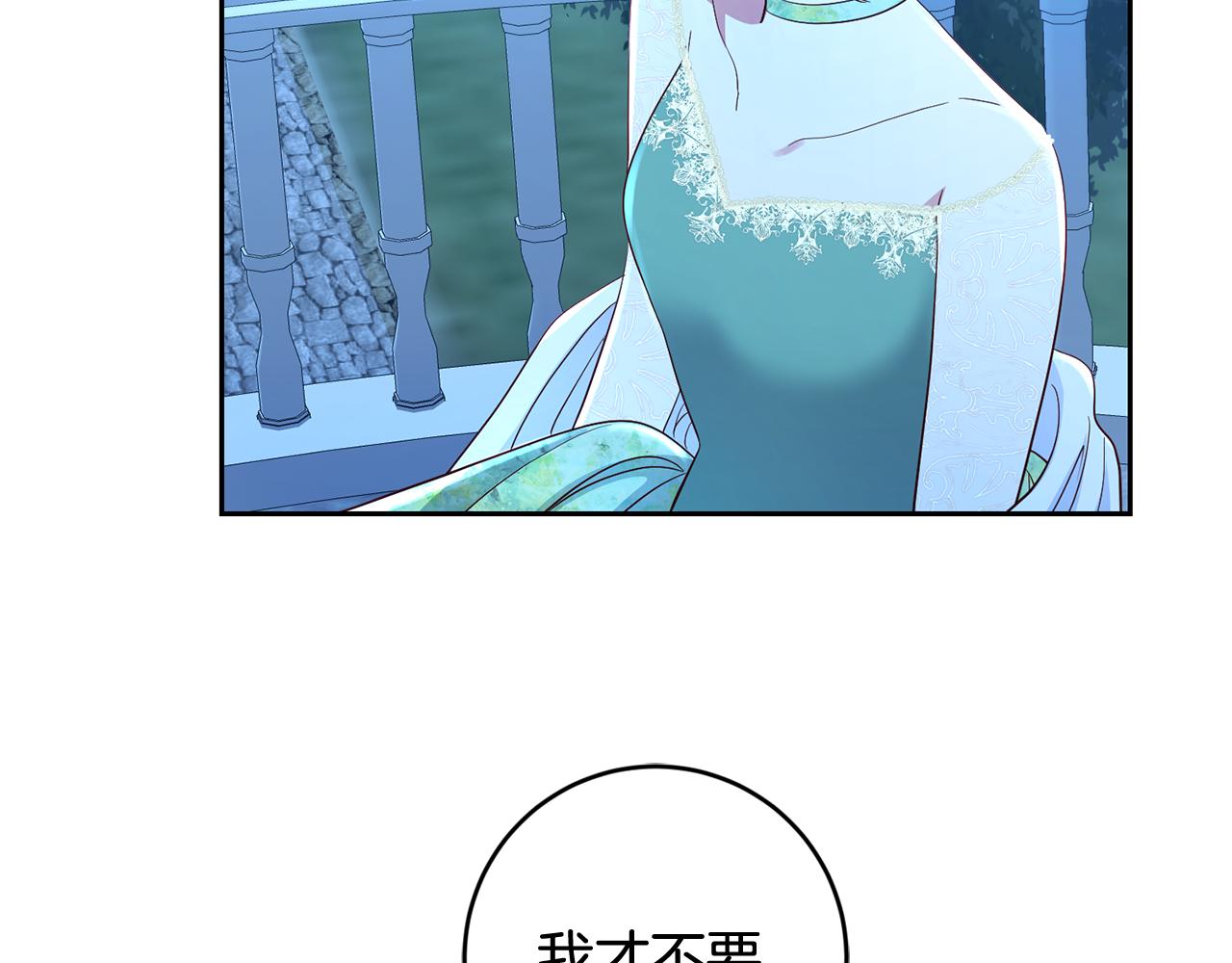 《残酷皇帝的新娘》第47话 伊丽莎白的秘密 第48页