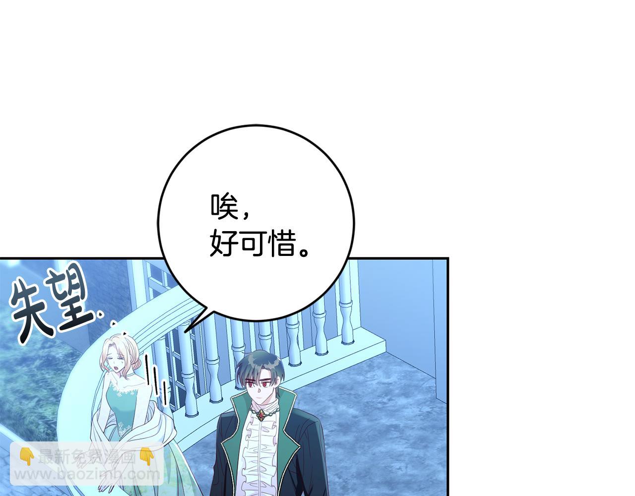 《残酷皇帝的新娘》第47话 伊丽莎白的秘密 第50页