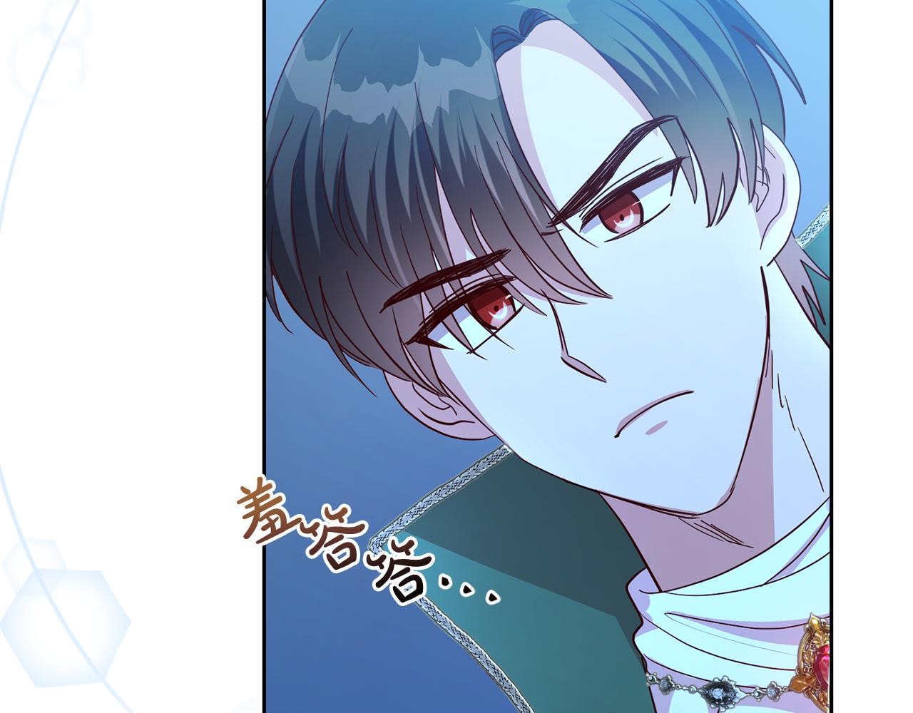 《残酷皇帝的新娘》第47话 伊丽莎白的秘密 第5页