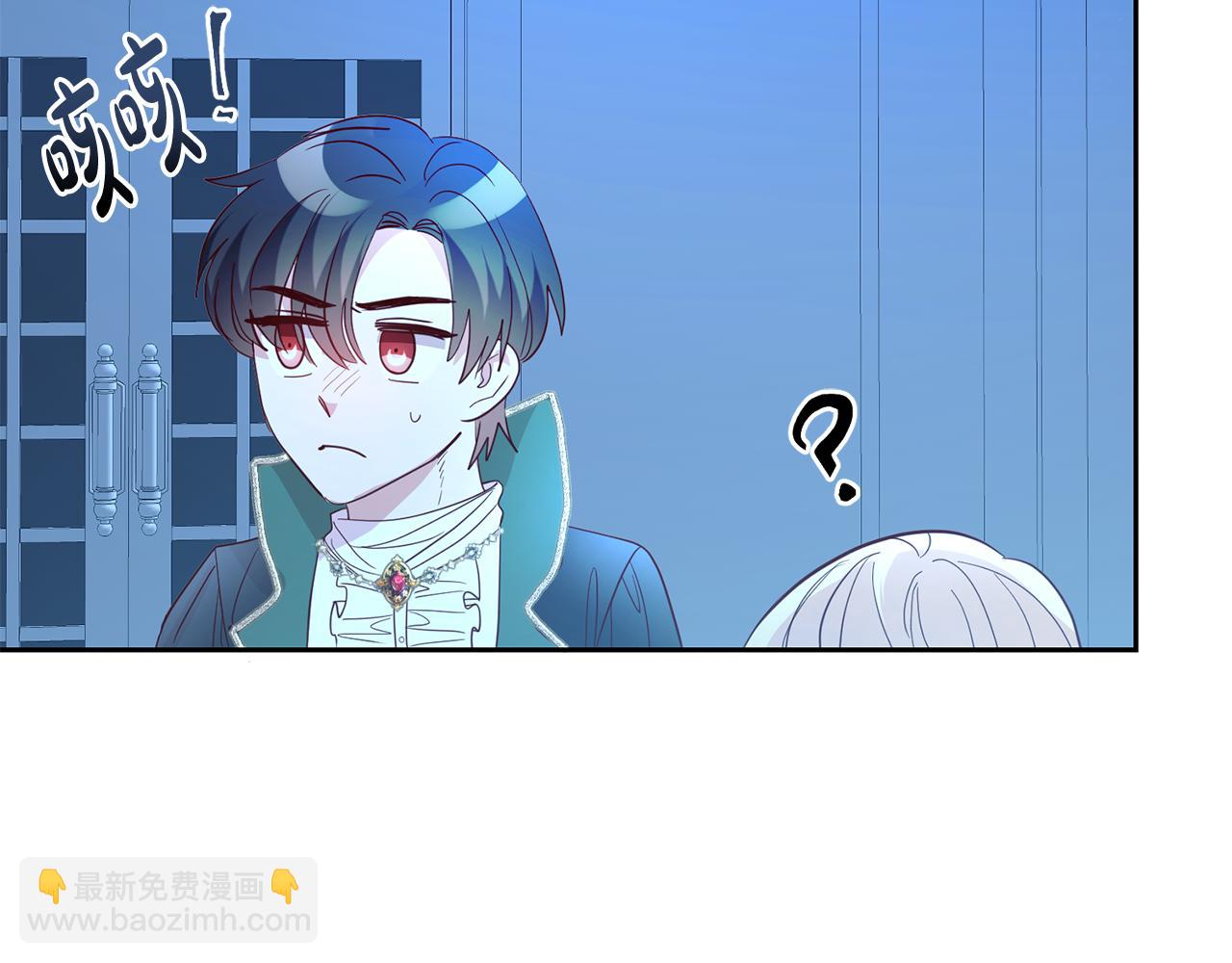 《残酷皇帝的新娘》第47话 伊丽莎白的秘密 第7页