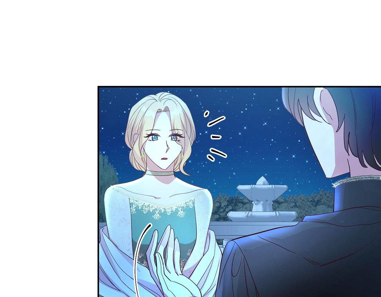 《残酷皇帝的新娘》第47话 伊丽莎白的秘密 第8页