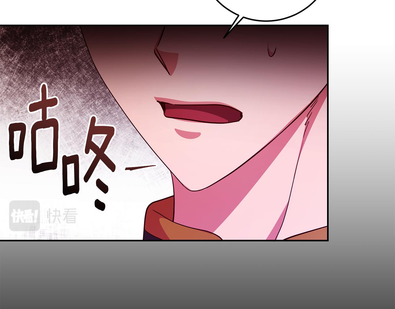 《残酷皇帝的新娘》第48话 神秘梦境 第11页
