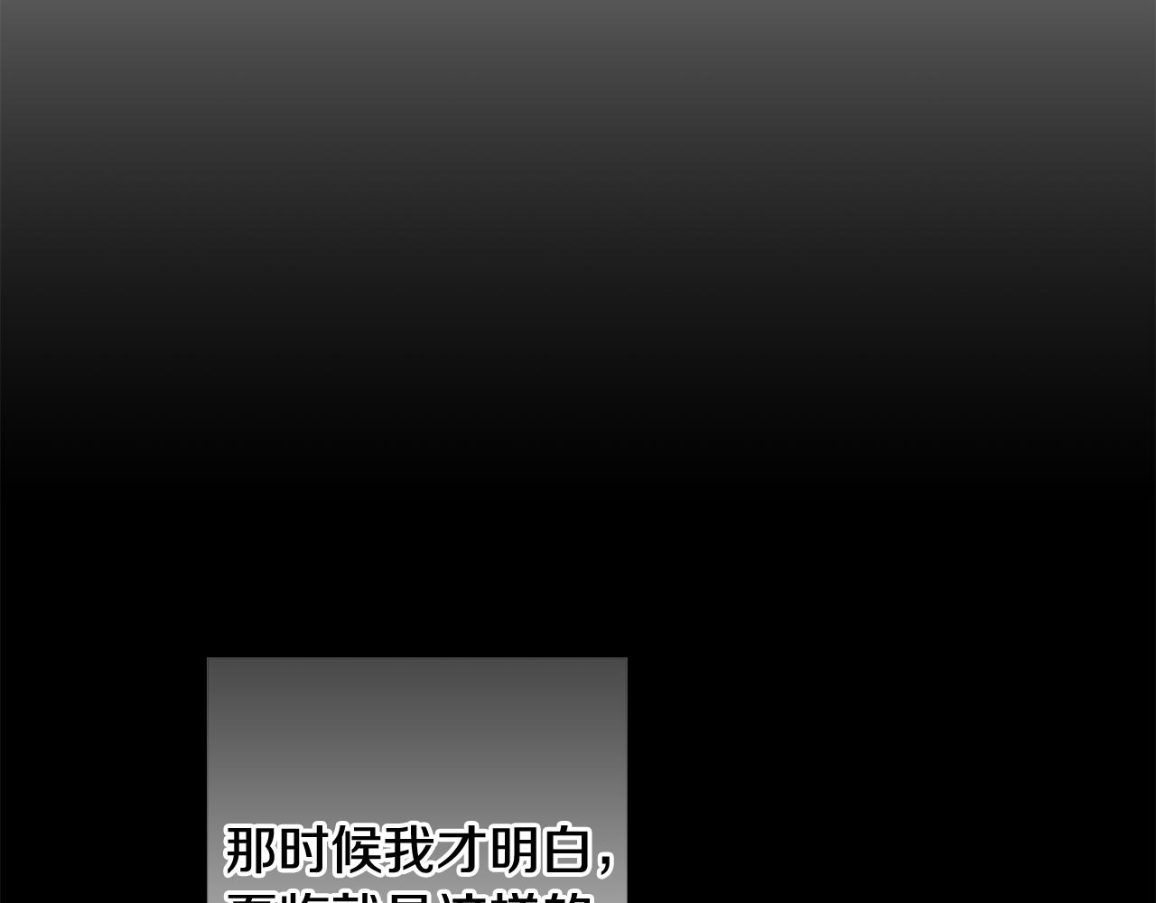 《残酷皇帝的新娘》第48话 神秘梦境 第12页