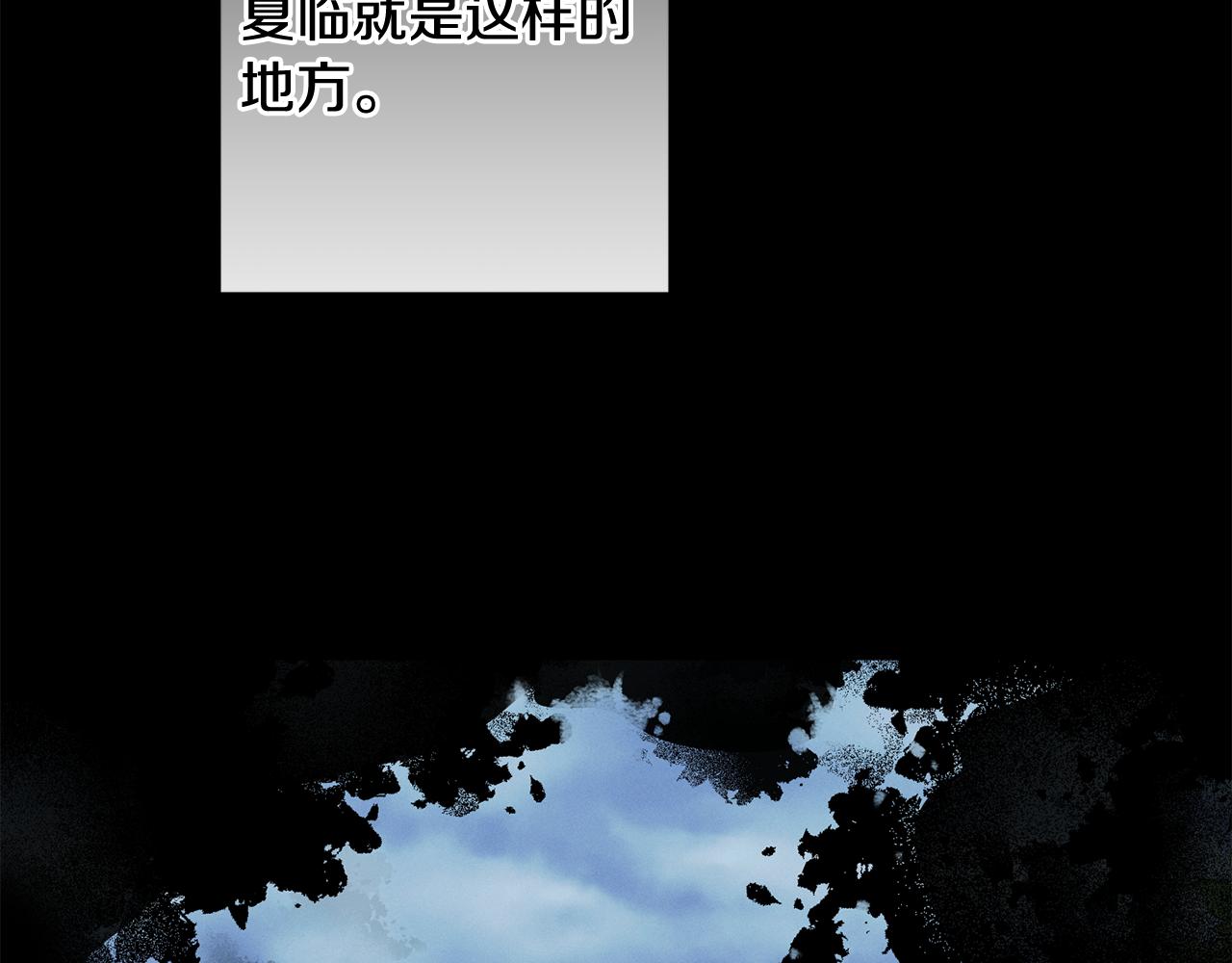 《残酷皇帝的新娘》第48话 神秘梦境 第13页
