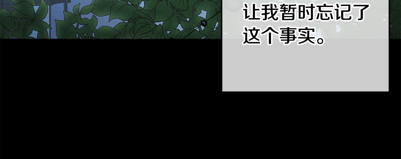 《残酷皇帝的新娘》第48话 神秘梦境 第15页