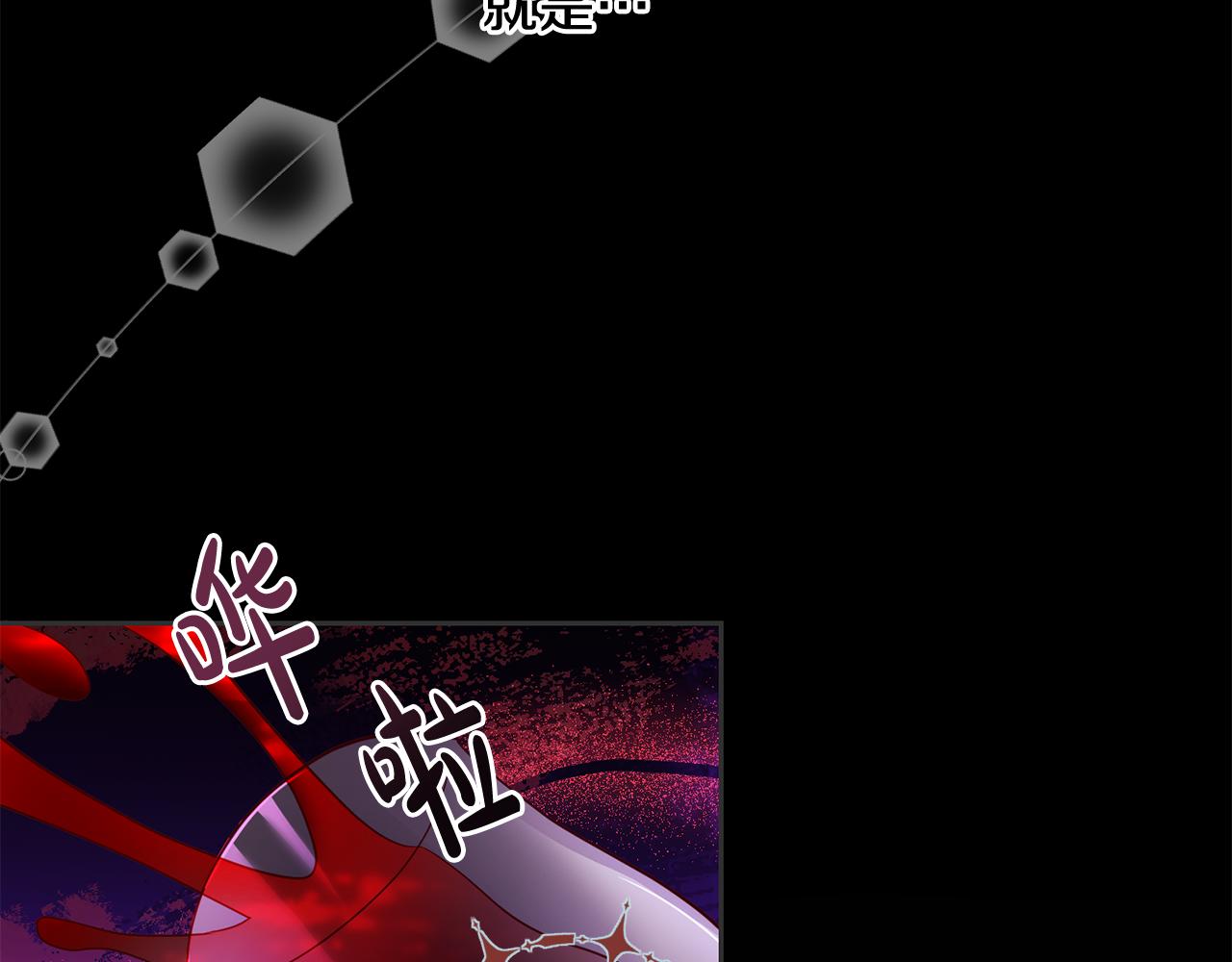 《残酷皇帝的新娘》第48话 神秘梦境 第19页