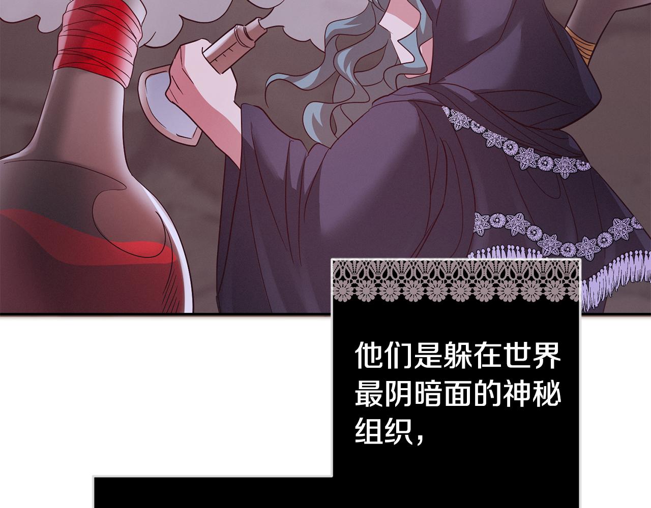 《残酷皇帝的新娘》第48话 神秘梦境 第34页