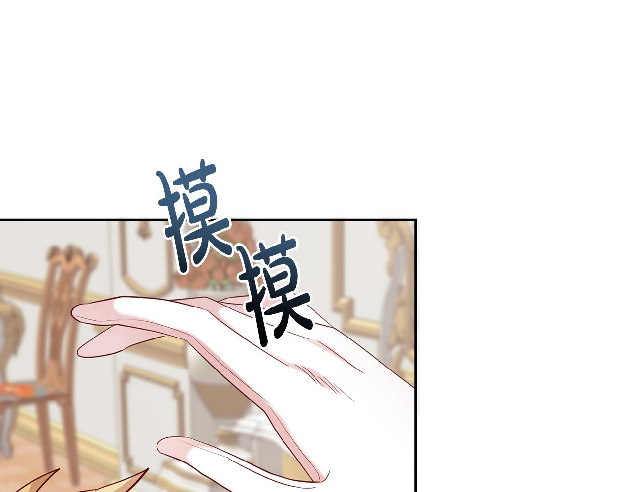 《残酷皇帝的新娘》第48话 神秘梦境 第40页