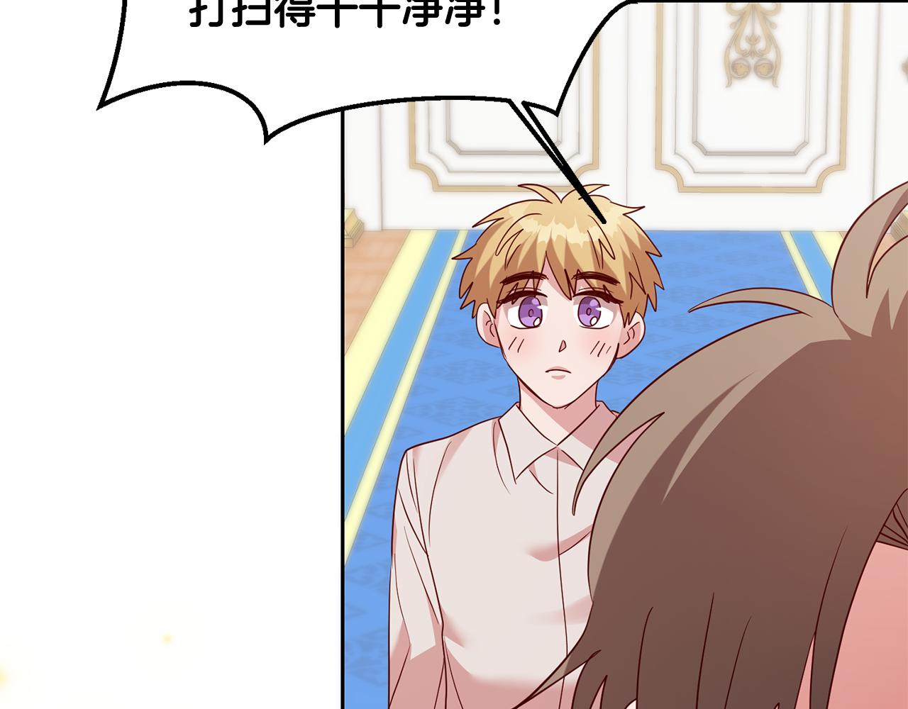 《残酷皇帝的新娘》第48话 神秘梦境 第48页