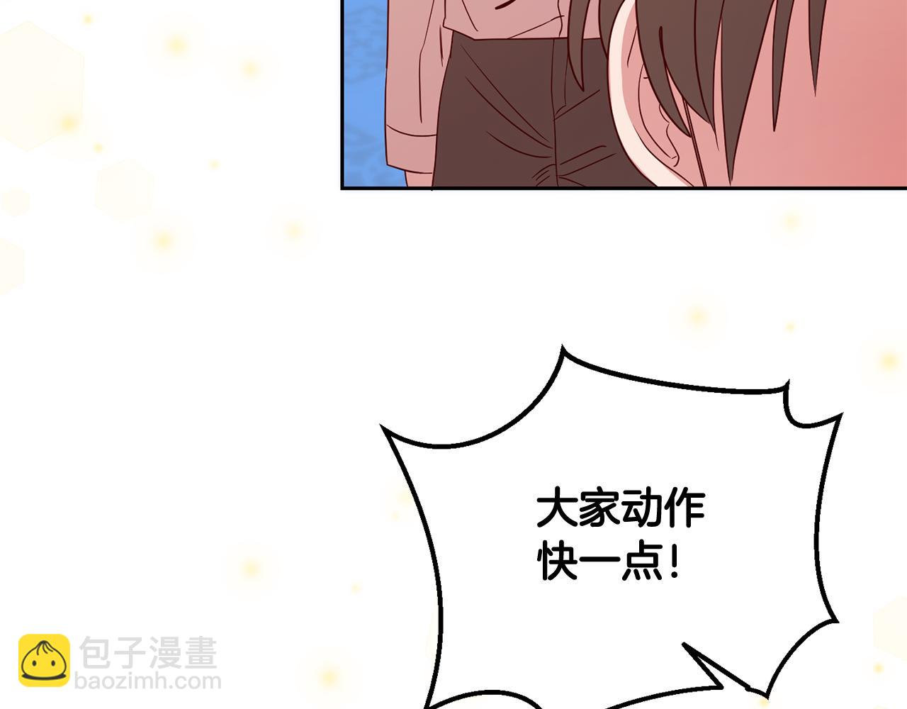 《残酷皇帝的新娘》第48话 神秘梦境 第49页