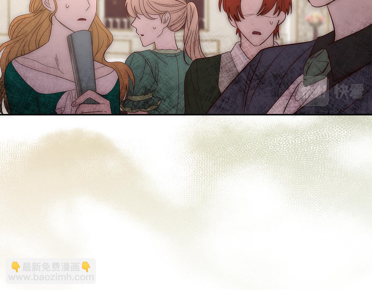 《残酷皇帝的新娘》第45话 舞会风波 第12页