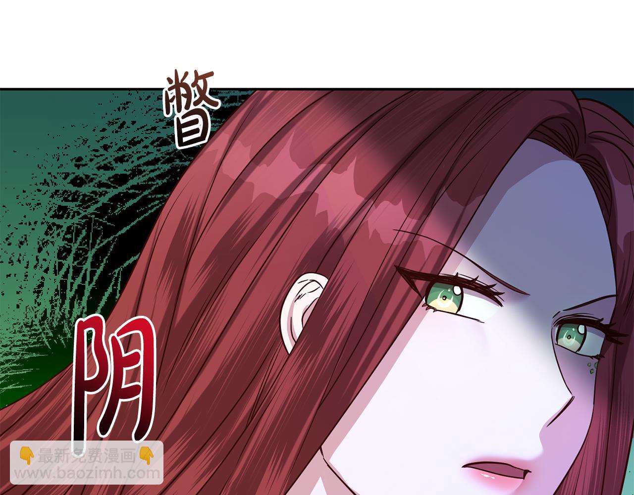 《残酷皇帝的新娘》第45话 舞会风波 第19页