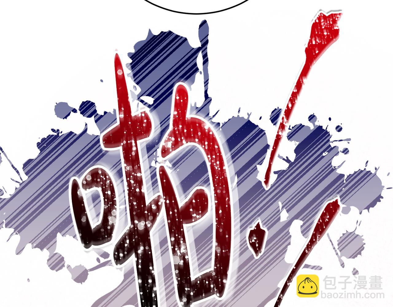 《残酷皇帝的新娘》第45话 舞会风波 第2页