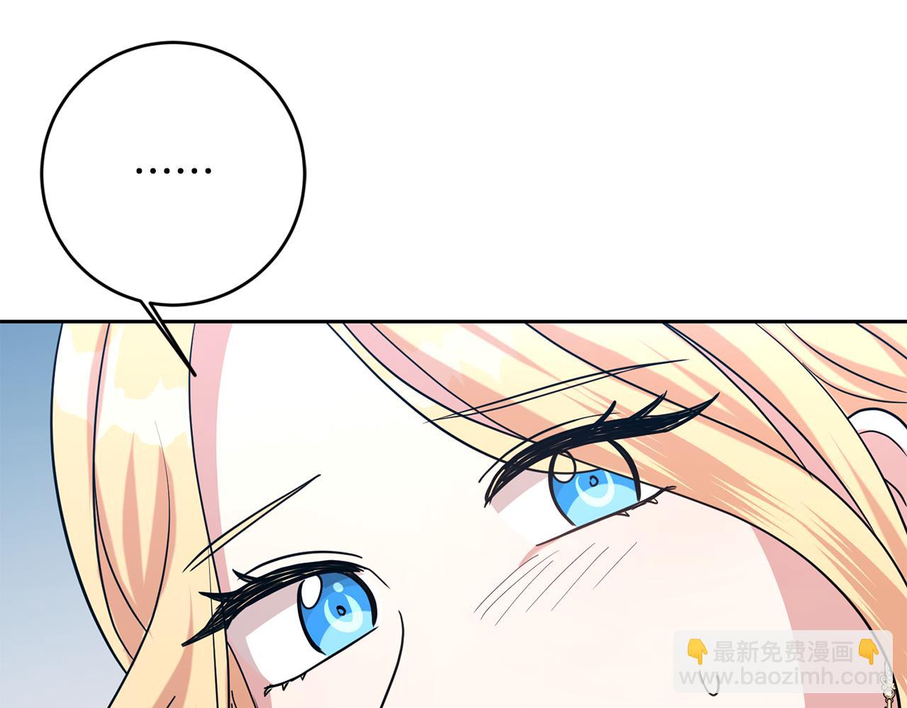 《残酷皇帝的新娘》第45话 舞会风波 第43页