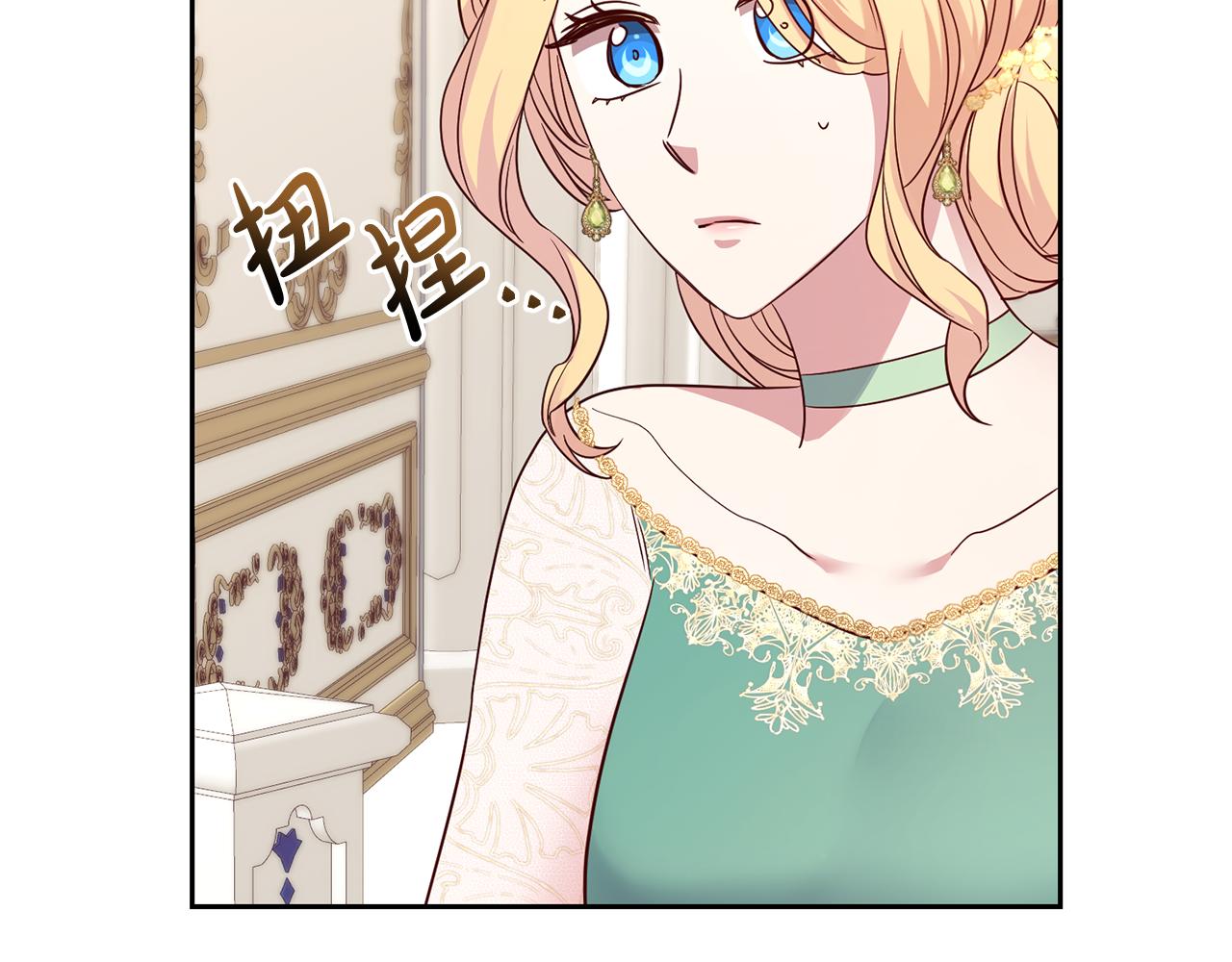 《残酷皇帝的新娘》第46话 跟陛下共舞 第20页
