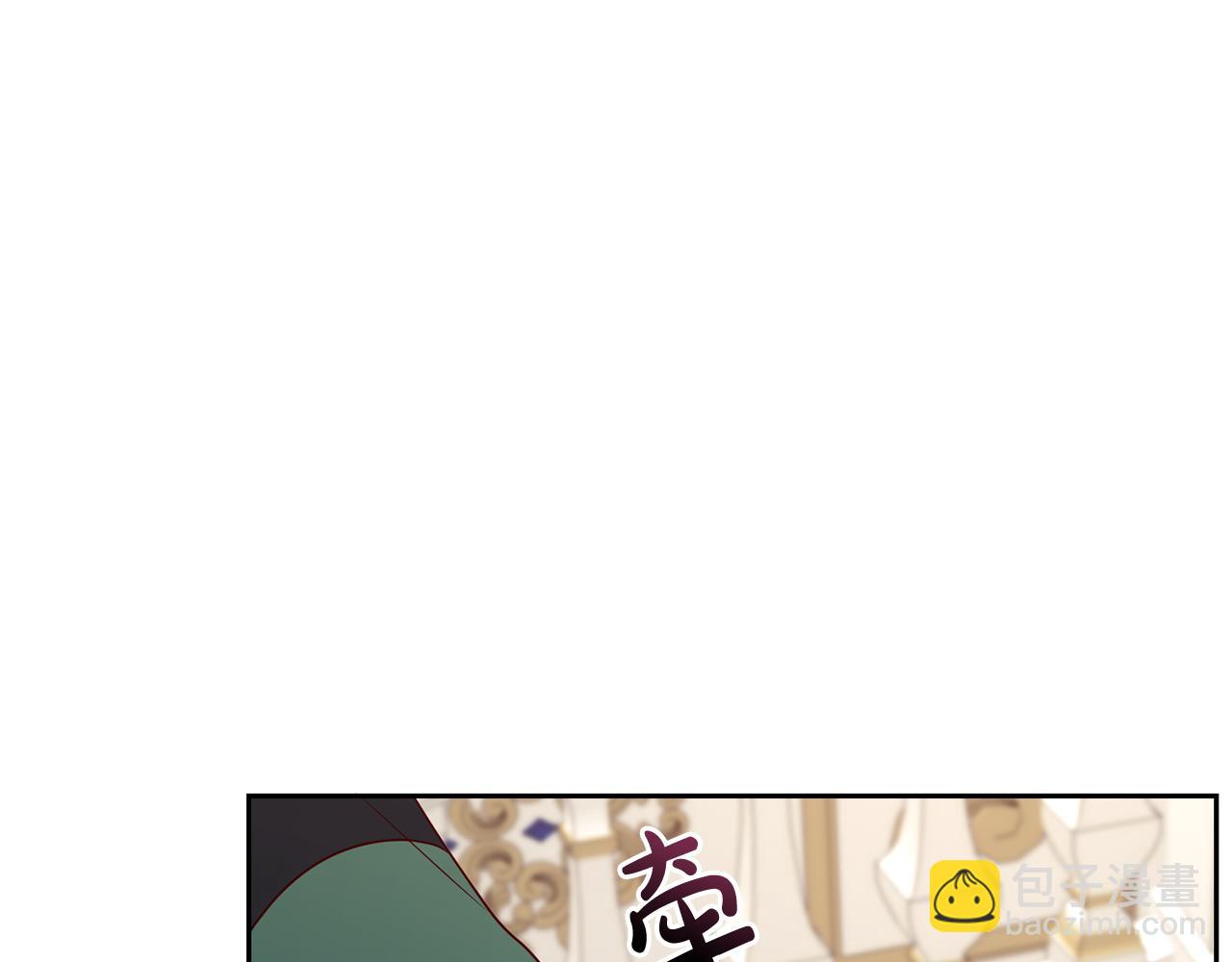 《残酷皇帝的新娘》第46话 跟陛下共舞 第21页