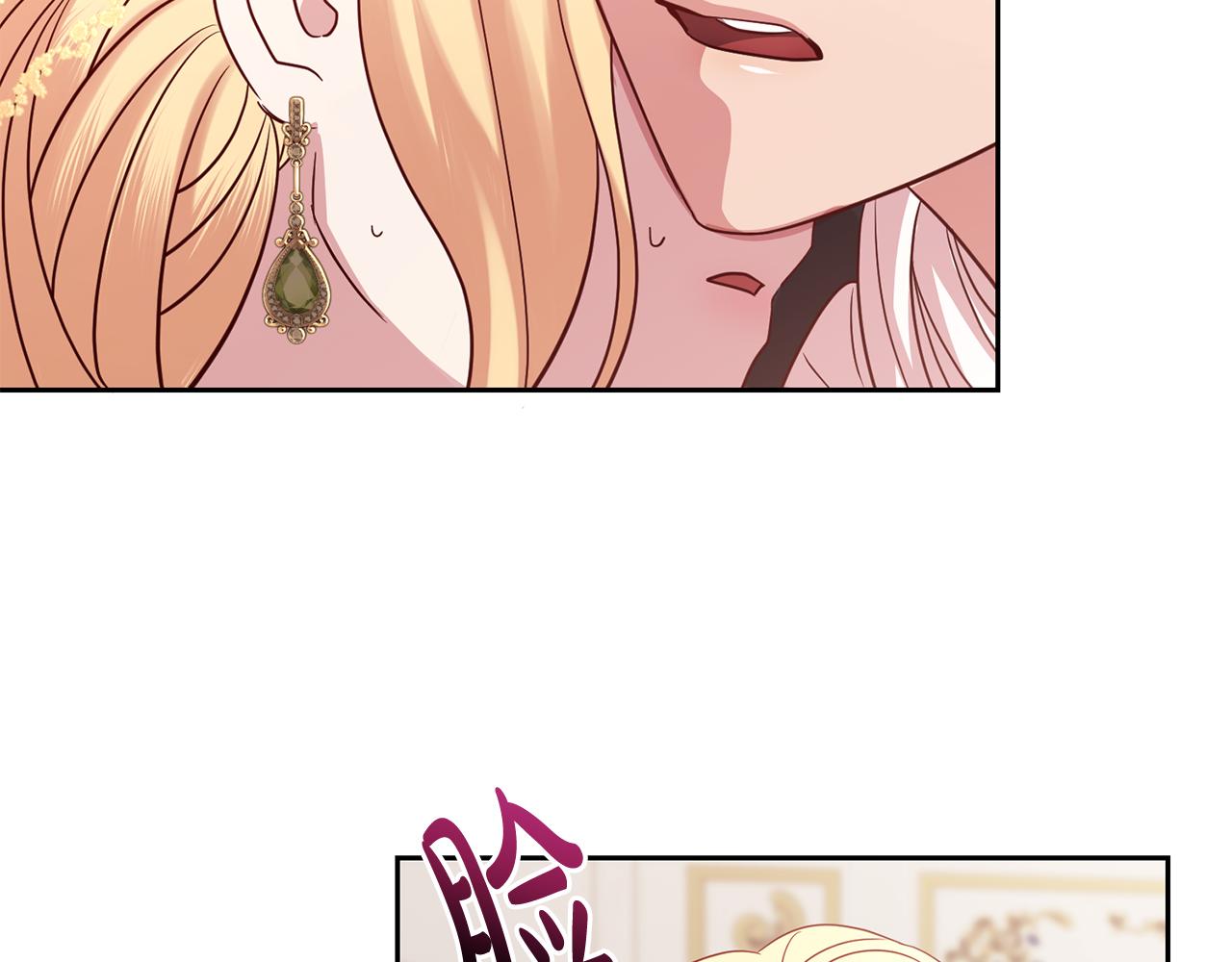 《残酷皇帝的新娘》第46话 跟陛下共舞 第30页