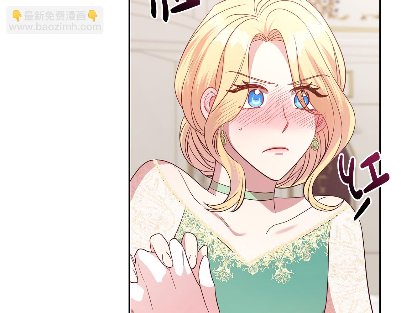 《残酷皇帝的新娘》第46话 跟陛下共舞 第31页