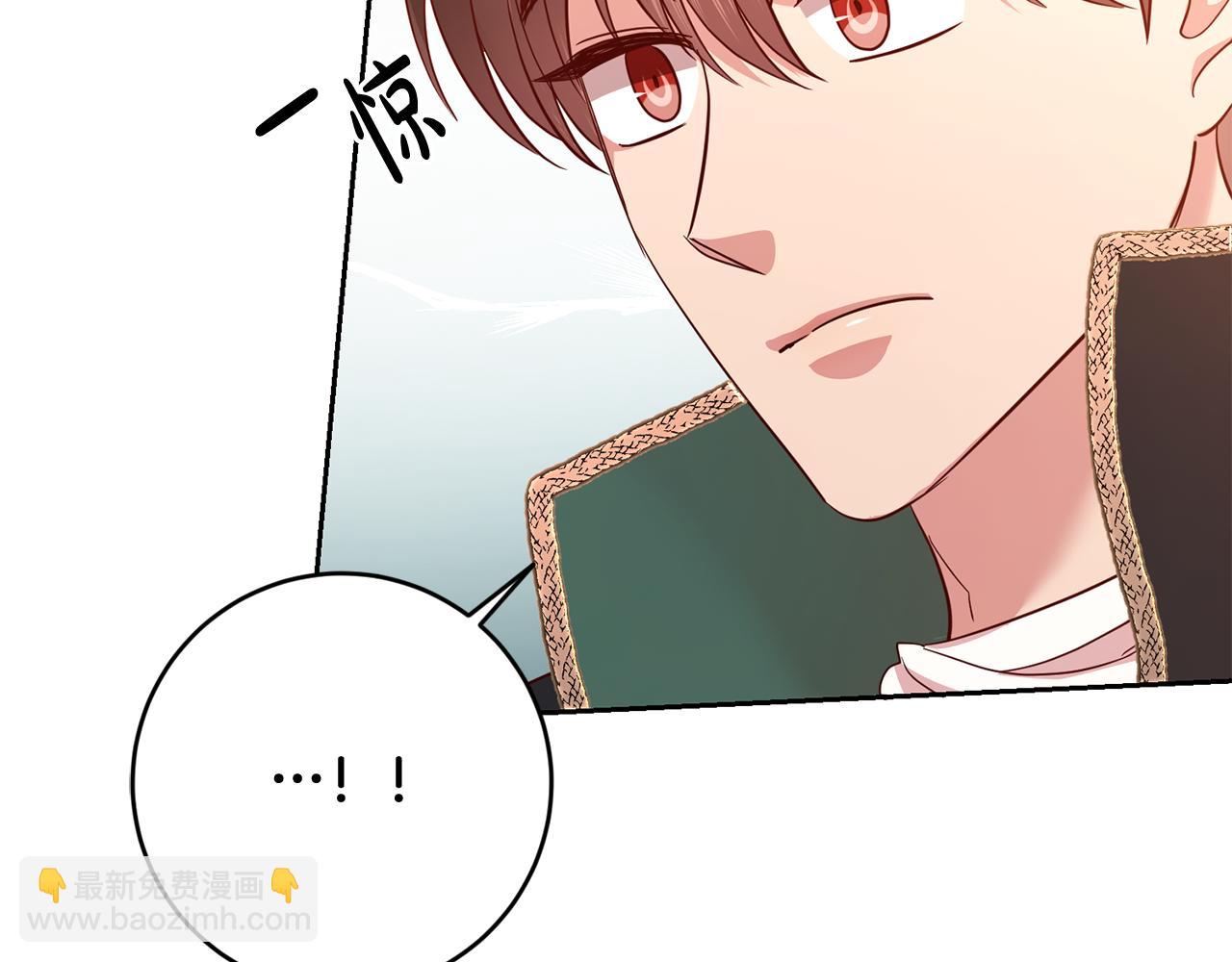 《残酷皇帝的新娘》第46话 跟陛下共舞 第37页