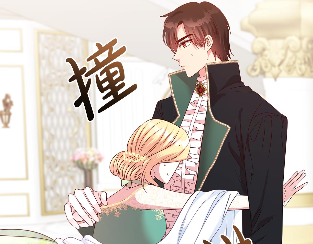 《残酷皇帝的新娘》第46话 跟陛下共舞 第40页