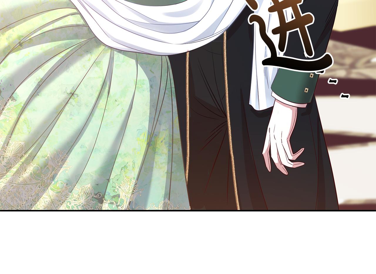 《残酷皇帝的新娘》第46话 跟陛下共舞 第41页