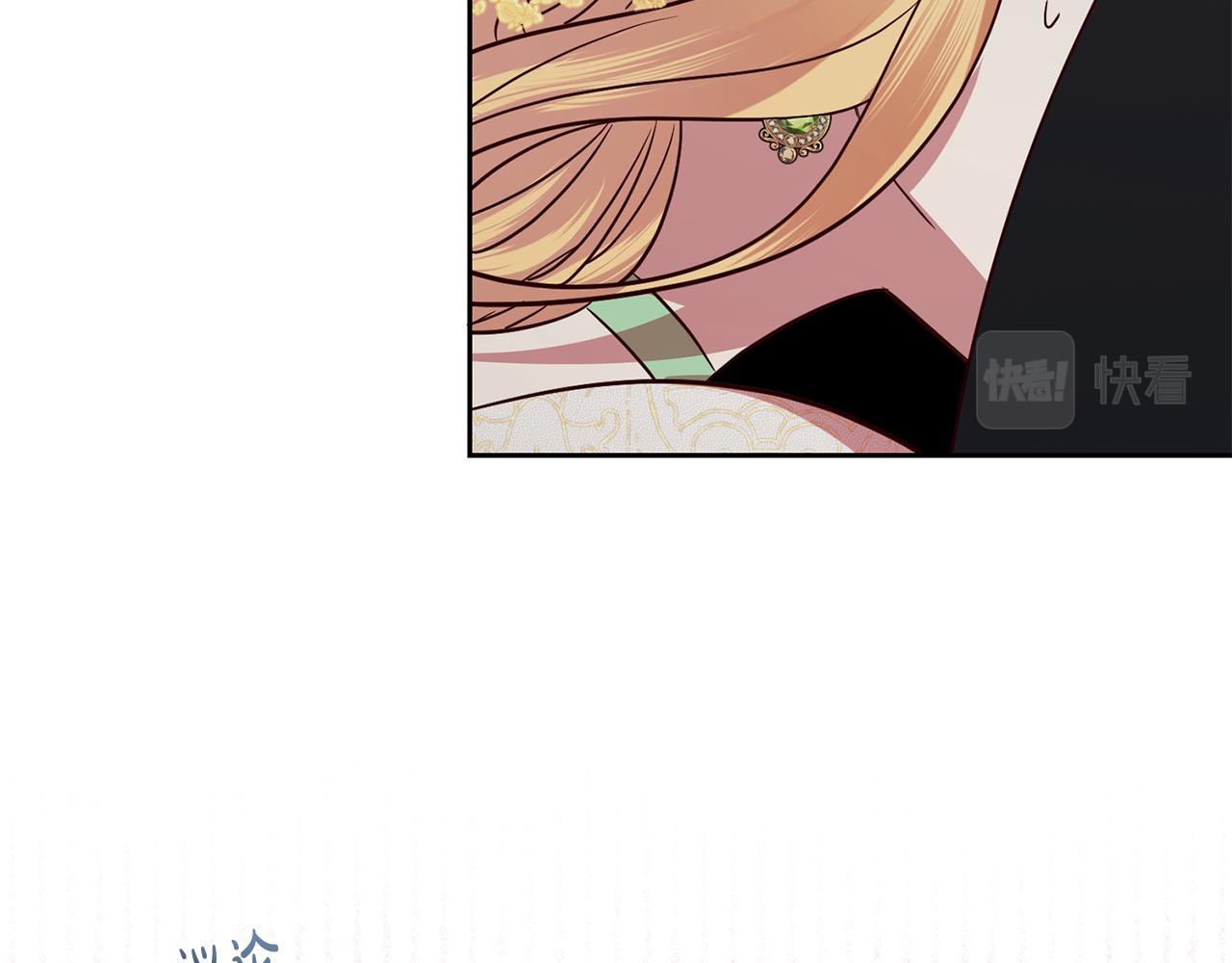 《残酷皇帝的新娘》第46话 跟陛下共舞 第45页
