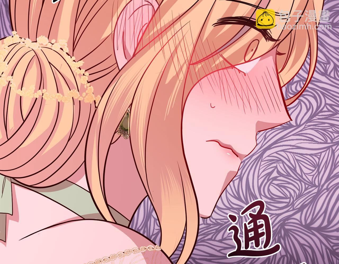 《残酷皇帝的新娘》第46话 跟陛下共舞 第47页