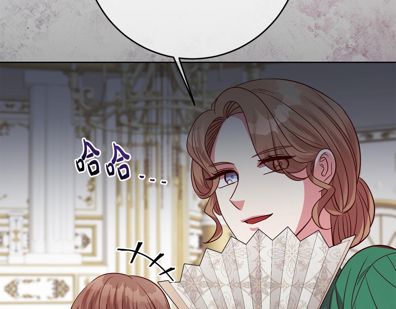 《残酷皇帝的新娘》第46话 跟陛下共舞 第50页