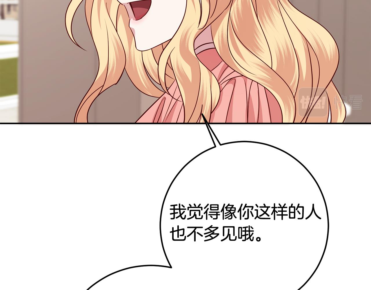 《残酷皇帝的新娘》第51话 目击杀人案 第13页