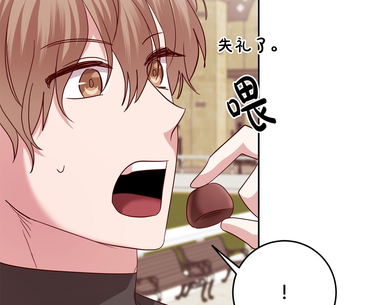《残酷皇帝的新娘》第51话 目击杀人案 第18页