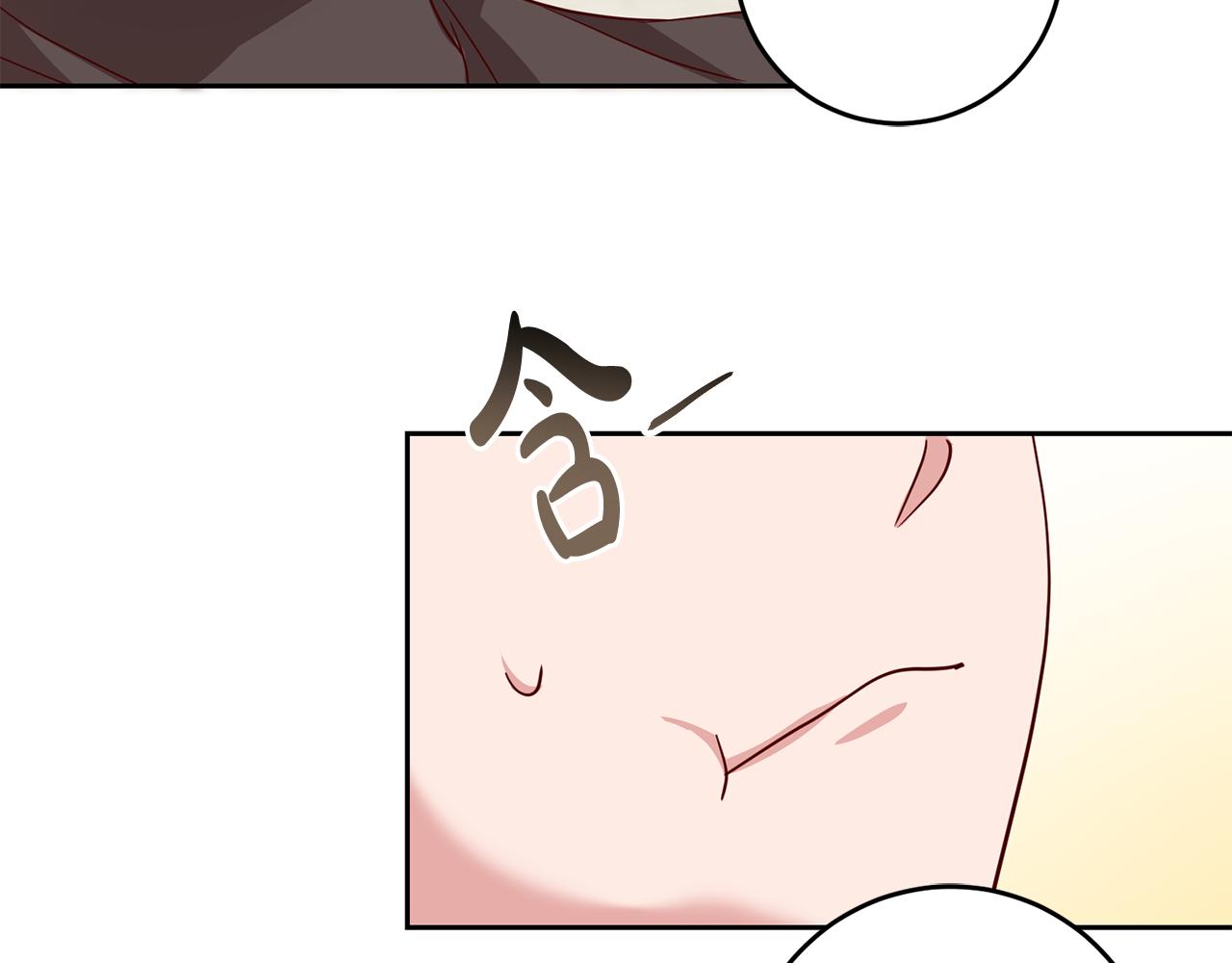 《残酷皇帝的新娘》第51话 目击杀人案 第19页