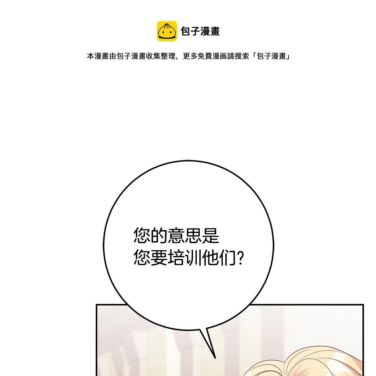 《残酷皇帝的新娘》第51话 目击杀人案 第1页