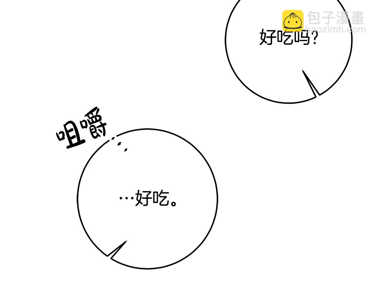 《残酷皇帝的新娘》第51话 目击杀人案 第20页
