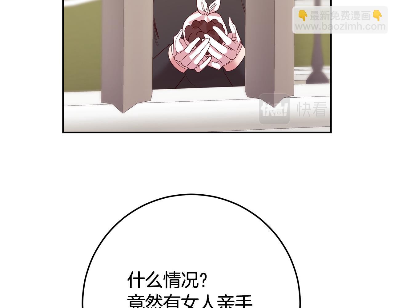 《残酷皇帝的新娘》第51话 目击杀人案 第27页