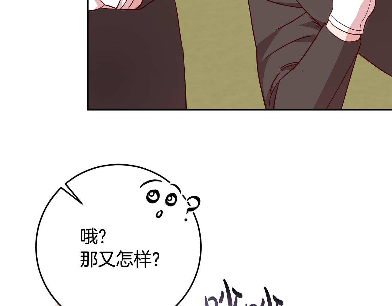 《残酷皇帝的新娘》第51话 目击杀人案 第29页