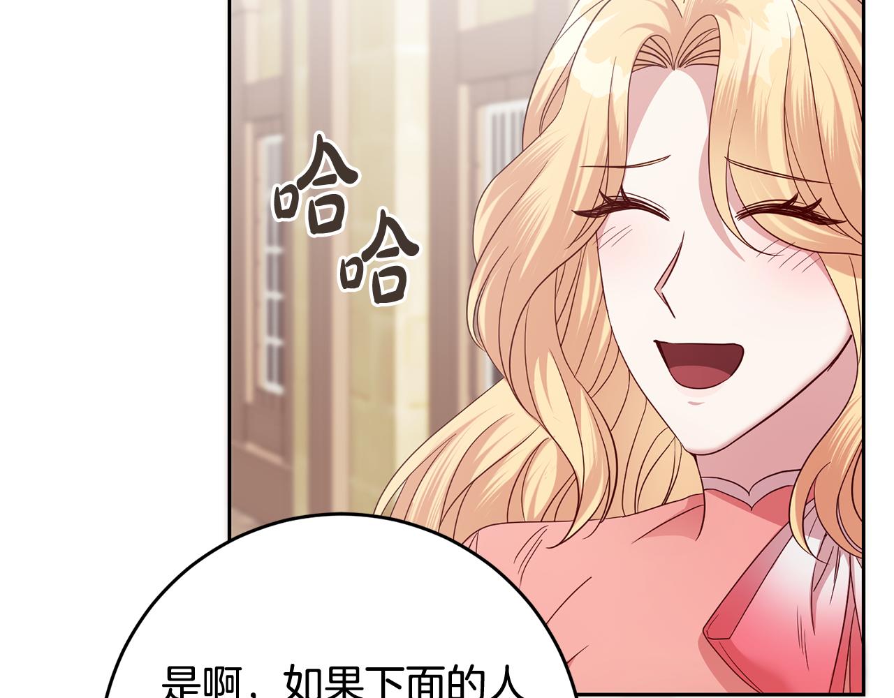 《残酷皇帝的新娘》第51话 目击杀人案 第2页