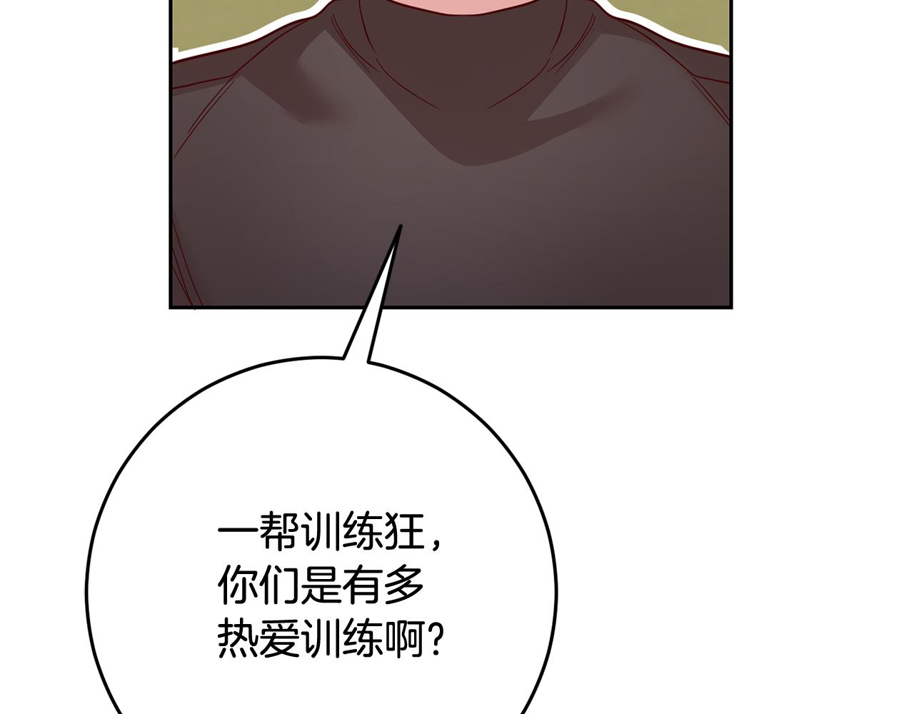 《残酷皇帝的新娘》第51话 目击杀人案 第33页