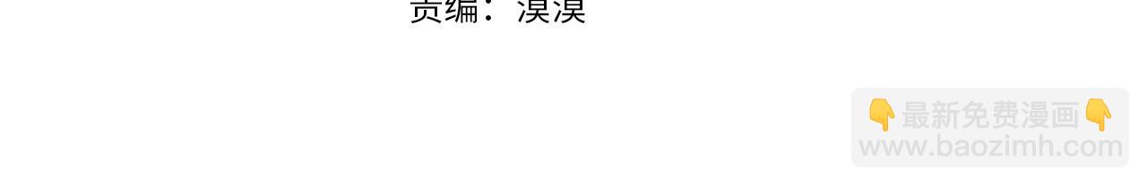 《残酷皇帝的新娘》第51话 目击杀人案 第40页