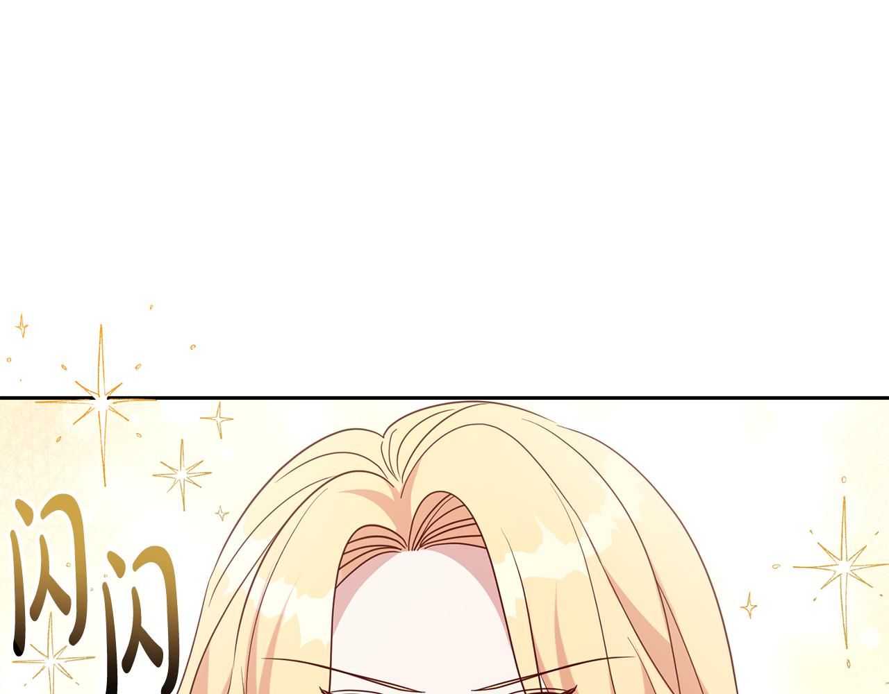 《残酷皇帝的新娘》第50话 温柔的爵士 第26页