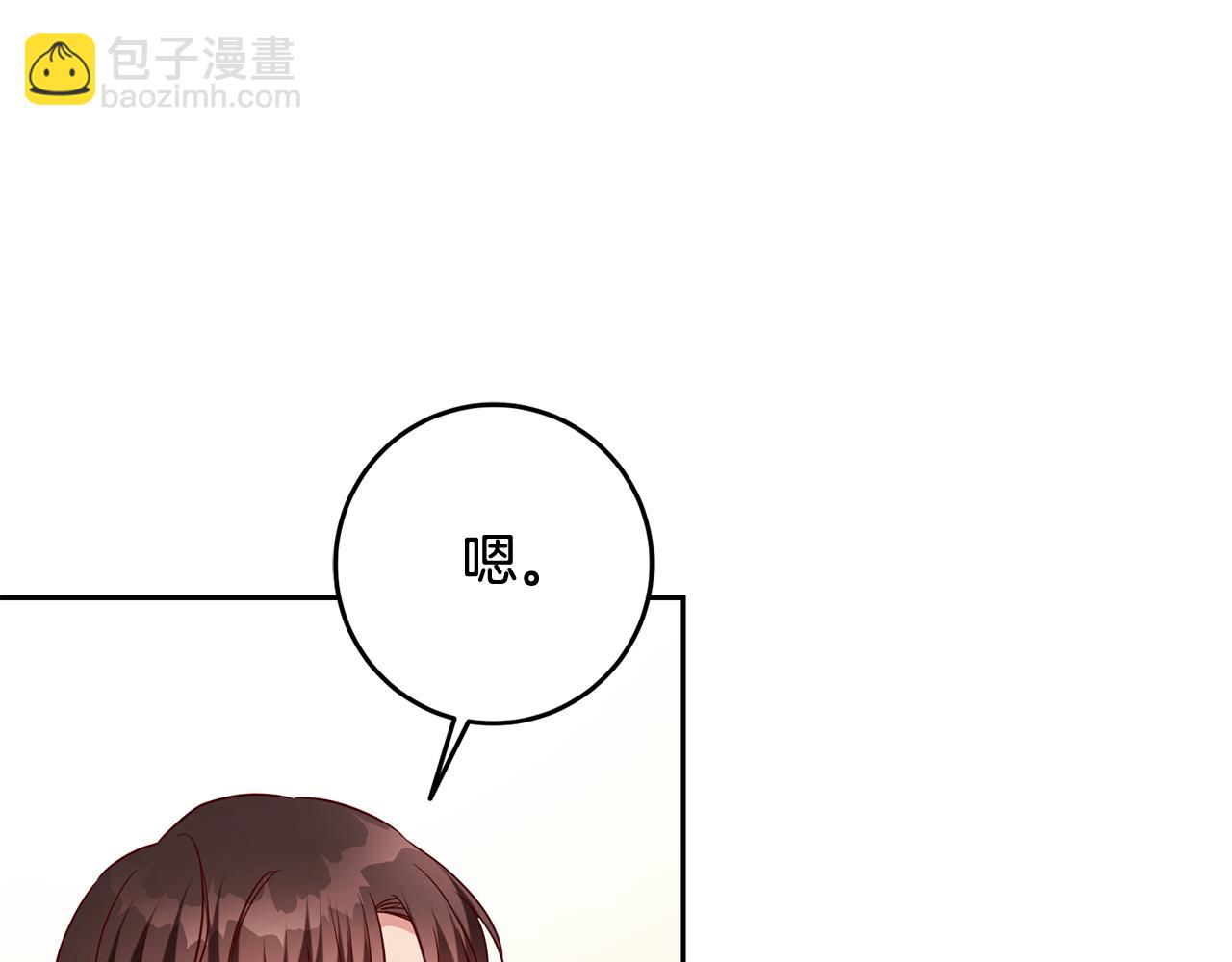 《残酷皇帝的新娘》第50话 温柔的爵士 第28页