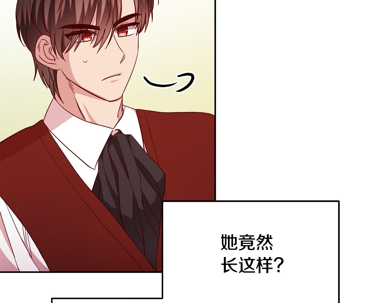 《残酷皇帝的新娘》第50话 温柔的爵士 第29页