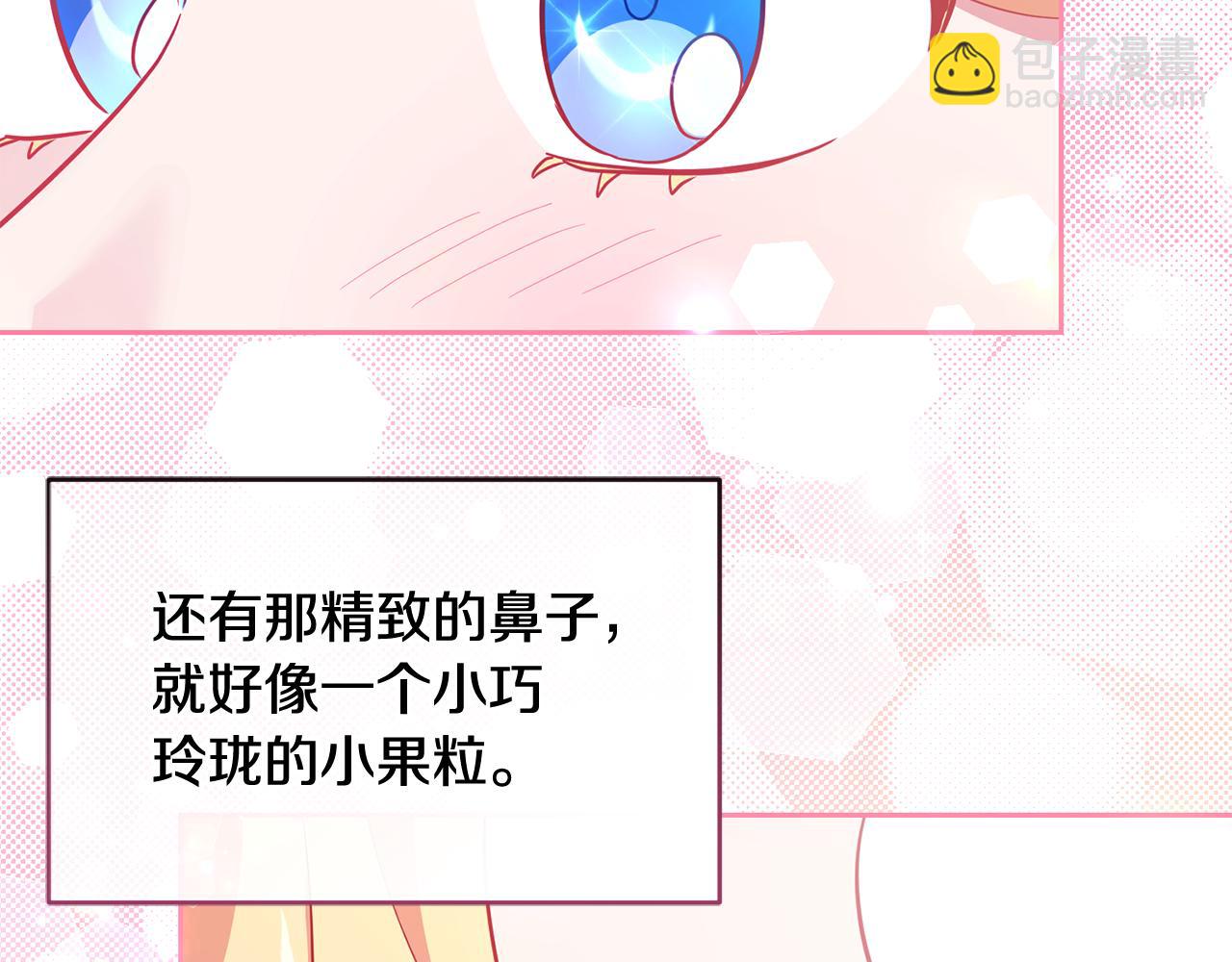 《残酷皇帝的新娘》第50话 温柔的爵士 第34页
