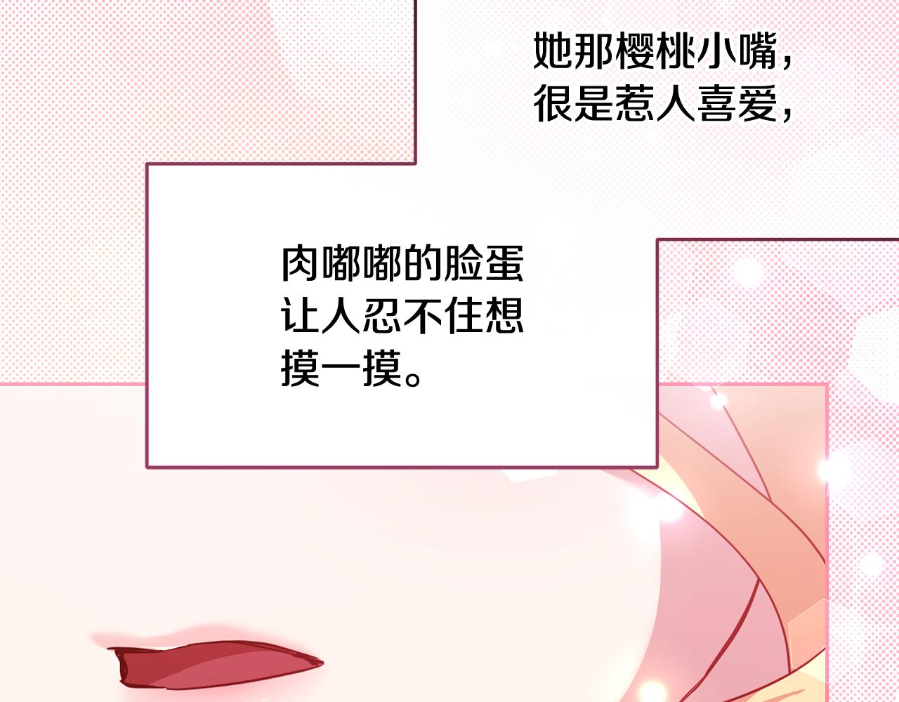 《残酷皇帝的新娘》第50话 温柔的爵士 第36页